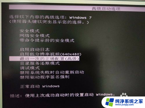 win7输入密码键盘鼠标不能用 Win7登陆界面鼠标键盘无法操作无法输入密码怎么办