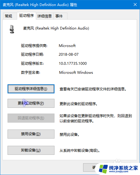 win10声音图标点了没反应 win10任务栏声音图标无法点击怎么办