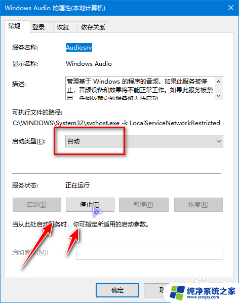 win10声音图标点了没反应 win10任务栏声音图标无法点击怎么办