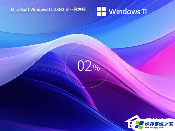 win11多任务切换卡顿 Win11切换窗口卡顿如何解决