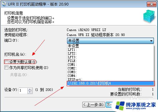 如何共享win7打印机 win7如何连接共享打印机