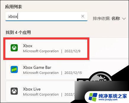 win11自带网络修复 Win11系统中xbox网络修复在哪里