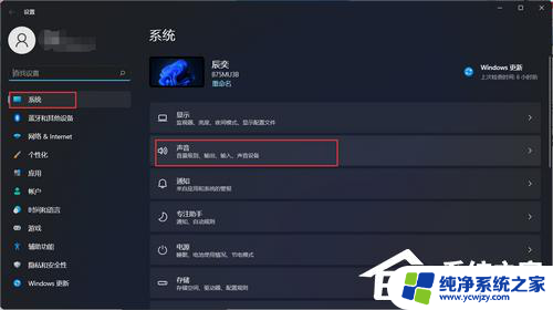 为什么我的笔记本win11没有声音 笔记本Windows11耳机无声音问题解决方法