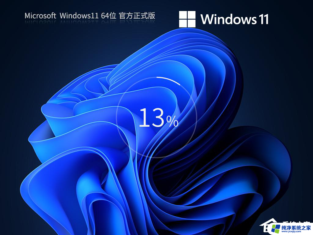 为什么我的笔记本win11没有声音 笔记本Windows11耳机无声音问题解决方法