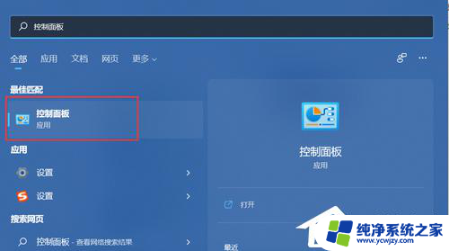 为什么我的笔记本win11没有声音 笔记本Windows11耳机无声音问题解决方法