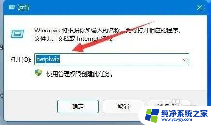 win11新账号是不是管理员 Win11管理员账户的创建方法