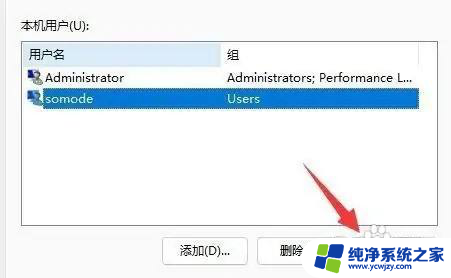 win11新账号是不是管理员 Win11管理员账户的创建方法