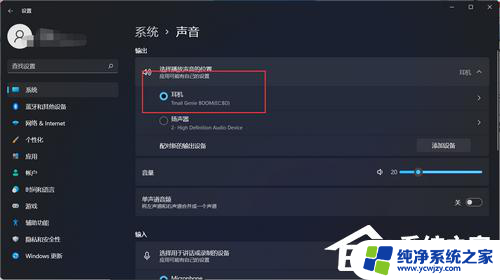 为什么我的笔记本win11没有声音 笔记本Windows11耳机无声音问题解决方法