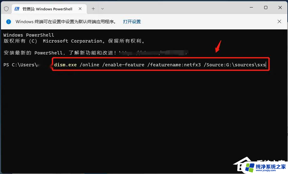 win11安装了net软件还是打不开是怎么回事 Win11安装net framework失败的解决方法