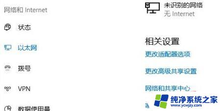 windows11如何建立以太网 win11系统添加新网络的详细步骤