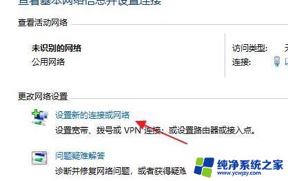 windows11如何建立以太网 win11系统添加新网络的详细步骤