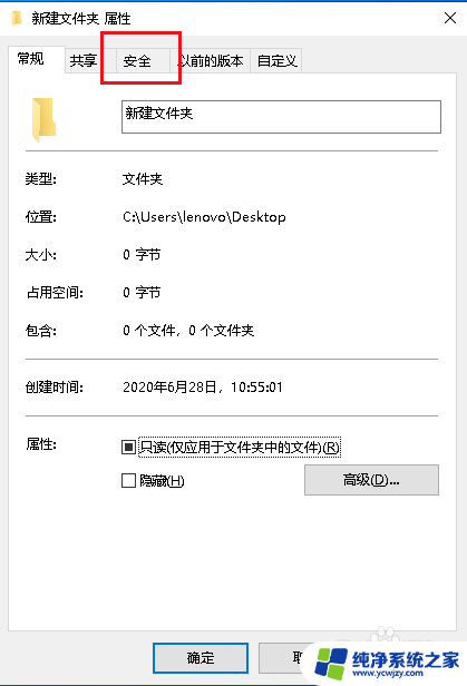 win10 文件夹 删除 Win10如何设置文件夹权限防止被删除