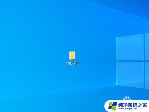 win10 文件夹 删除 Win10如何设置文件夹权限防止被删除