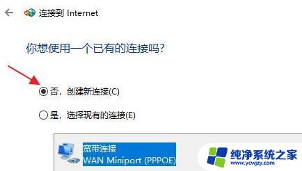 windows11如何建立以太网 win11系统添加新网络的详细步骤