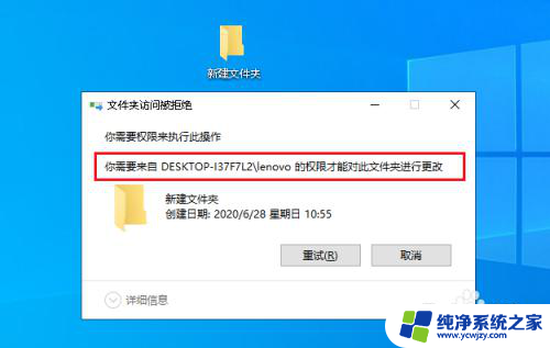 win10 文件夹 删除 Win10如何设置文件夹权限防止被删除