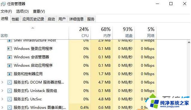 win10卸载请等待 win10提示请等待当前程序完成卸载或更改怎么办