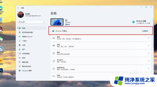 怎样激活windows11家庭版 Windows11家庭版激活密钥有效期