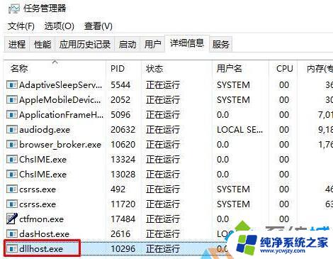 win10卸载请等待 win10提示请等待当前程序完成卸载或更改怎么办