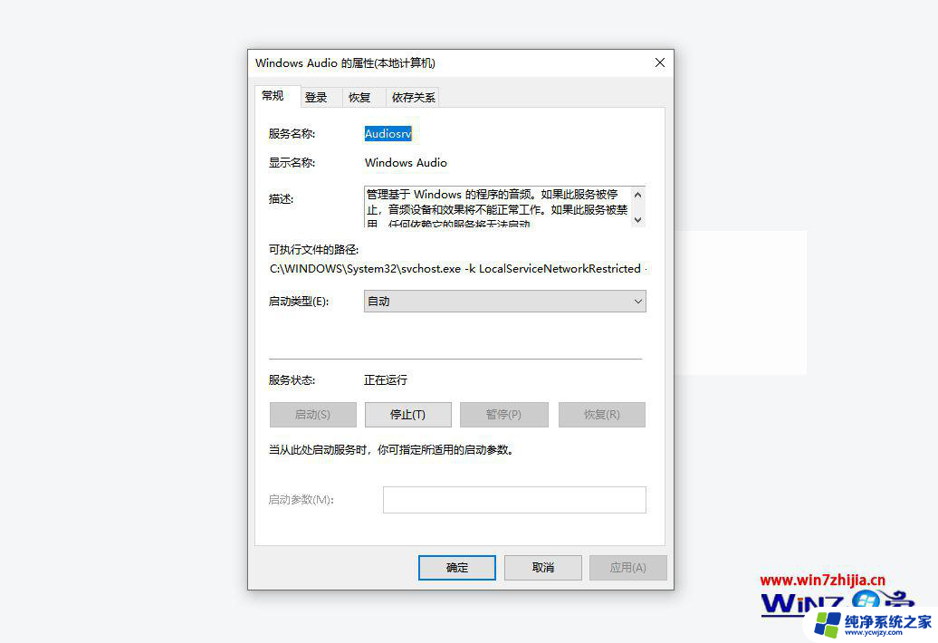 windows11显示无法找到输出设备 win11声音无法找到输出设备解决方法