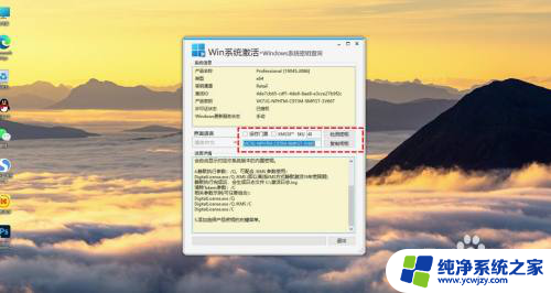 怎样激活windows11家庭版 Windows11家庭版激活密钥有效期