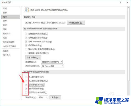 word有蓝色双下划线 去除文字下方蓝色双横线的方法