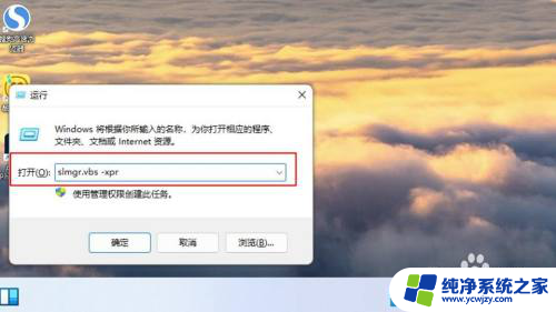 怎样激活windows11家庭版 Windows11家庭版激活密钥有效期