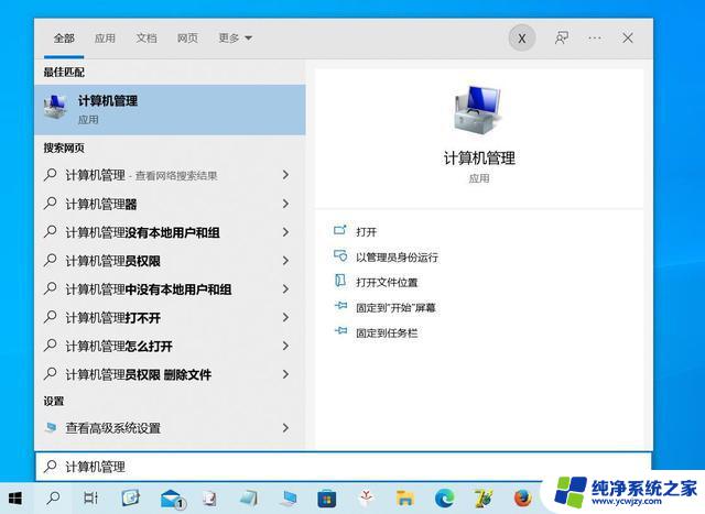 win11右键点击我的电脑不能打开管理员身份运行 Win11打开计算机管理的九种方法