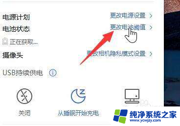 win11电脑只能充电到80%,怎么改回100 Windows 11电池充满设置方法