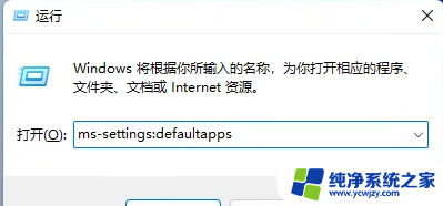 win11pdf默认打开方式设置失败 win11 PDF默认打开方式设置方法