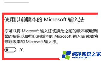 笔记本win11输入法的选字框不见了 Win11输入法的选字框丢失如何解决