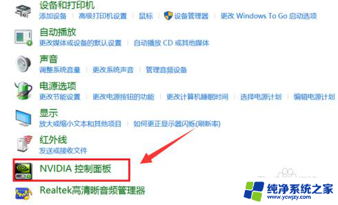 win11nvidia管理显示模式 Windows11桌面显示设置中NVIDIA控制面板的使用方法