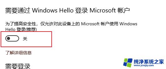 win10pin删除是灰色的 Win10 pin码为什么不能删除