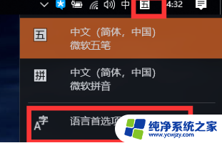 笔记本win11输入法的选字框不见了 Win11输入法的选字框丢失如何解决