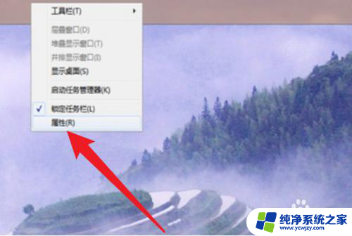 win7任务栏怎么调到下面 Win7任务栏怎么调整到下面