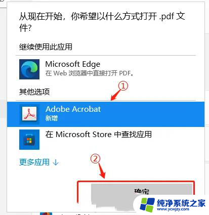 win11pdf默认打开方式设置失败 win11 PDF默认打开方式设置方法