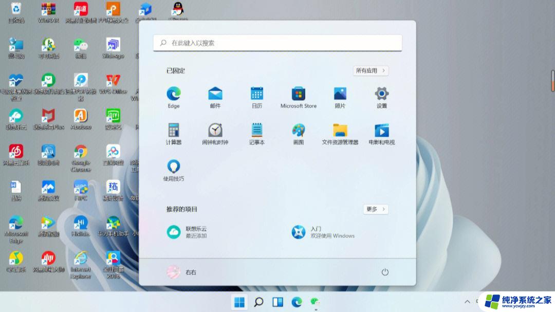 win11屏幕截图不保存 Windows11截图工具保存问题解决方法