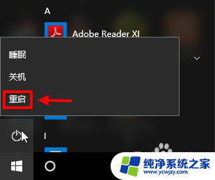 win10 护眼颜色 如何设置win10系统的护眼颜色