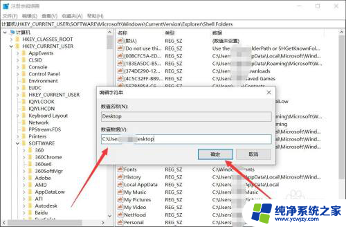 win10把桌面文件夹改成了d盘咋变回来 win10桌面改成d盘怎么改回来