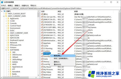 win10把桌面文件夹改成了d盘咋变回来 win10桌面改成d盘怎么改回来