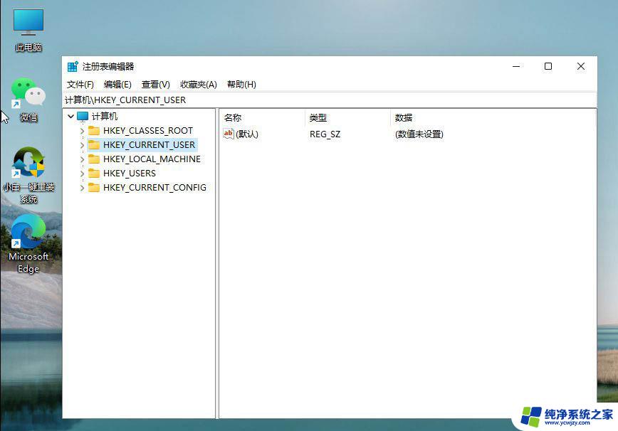 win11颜色饱和度调多少 Win11护眼绿色模式的使用方法