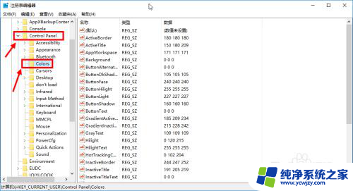 win10 护眼颜色 如何设置win10系统的护眼颜色