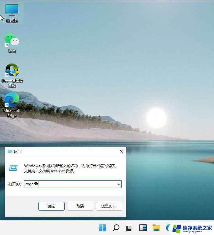 win11颜色饱和度调多少 Win11护眼绿色模式的使用方法