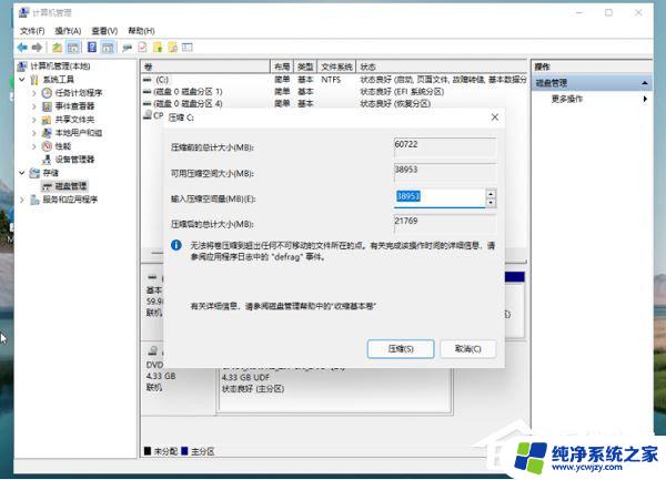 硬盘分区win11 Win11硬盘分区指南