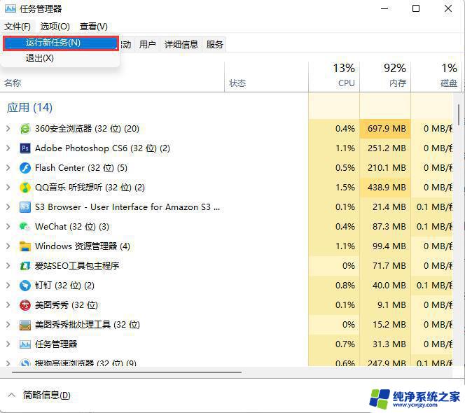 win11右边的通知栏不见了 Win11任务栏不见了怎么办