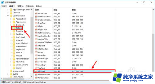 win10 护眼颜色 如何设置win10系统的护眼颜色