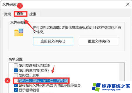 win11无法显示文件夹内容怎么办 Win11文件夹预览图不显示的解决方法