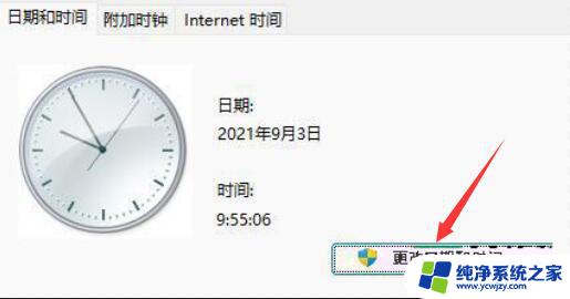 win11右边的通知栏不见了 Win11任务栏不见了怎么办