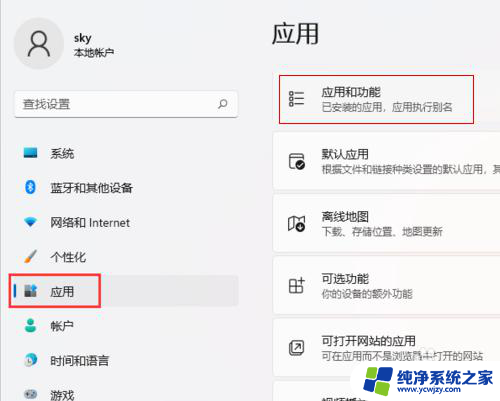 win11照片打不开图片 Win11打不开图片的解决方案