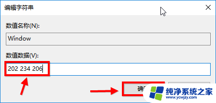 win10 护眼颜色 如何设置win10系统的护眼颜色