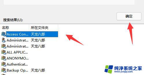 windows11字体文件夹拒绝访问 win11拒绝访问该文件夹怎么办解决方法